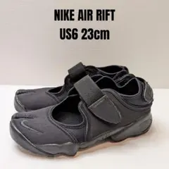 NIKE AIR RIFT ナイキ エアリフト 23cm オールブラック
