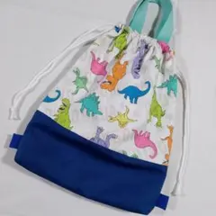 お着替え袋　体操服入れ　恐竜　男の子　ハンドメイド　入園入学