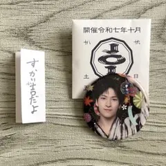 JO1 5th Anniversary～祭り～ 金城碧海 缶バッジ じぇおみくじ