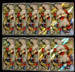 ポケモンカード ヒスイガーディ AR 10枚セット - メルカリ