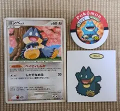 ポケモンバトリオとカードとポケモンパンシールのセット ゴンベ