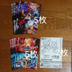 映画 仮面ライダー セイバー ゼロワン フライヤー