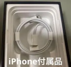 iPhone 正規品　充電器　ケーブル　0