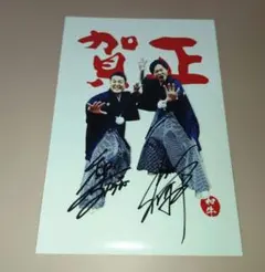 綾小路翔 直筆サイン 氣志團 - メルカリ