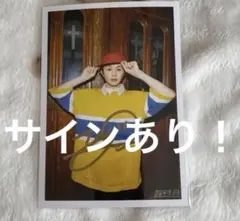 【サインあり】超特急 タクヤ 生誕 生写真
