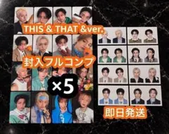 straykids THIS&THAT &ver 封入トレカ ID コンプ x5
