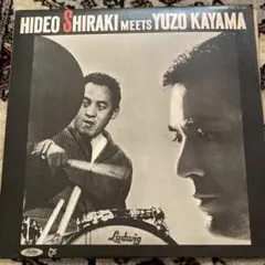Hideo Shiraki Meets Yuzo Kayama LP - メルカリ