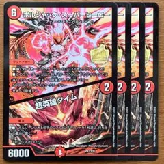 2026年最新】ボルシャックスーパーヒーロー プロモの人気アイテム