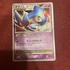 アグノム ☆ 拡張パック 怒りの神殿 DP5