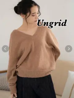 Ungrid アングリッド ブラウン キャメル Vネック ニット ラムウール 冬