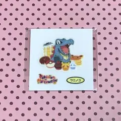 ポケモン デコキャラシール 第213弾 ワニノコ ハロウィン ステッカー