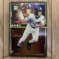 2025年最新】赤星憲広の人気アイテム - メルカリ