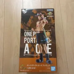 一番くじ　ワンピース　 ポートガス・D・エース フィギュア