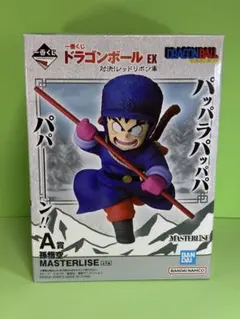 一番くじ ドラゴンボール EX A賞 孫悟空 MASTERLISE - メルカリ