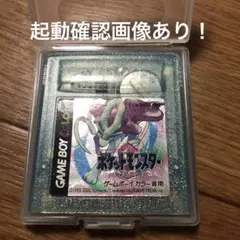 GBC ゲームボーイカラー ポケットモンスター クリスタルバージョン 起動確認済