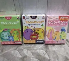 ナンジャモンジャ 3セット