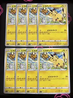 2026年最新】ピカチュウ（ピカストライク）の人気アイテム - メルカリ