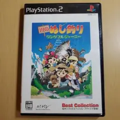 川のぬし釣り　PlayStation2ソフト