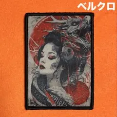 A2413 色艶性感女性&昇龍　クロス転写プリント　パッチベルクロ