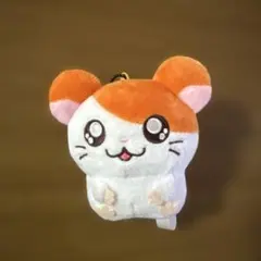 とっとこハム太郎 ぬいぐるみキーホルダー ハム太郎