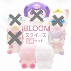 ブルーム スクイーズ iBLOOMふわふわ富士山 クラウドベアセット