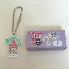 【サンリオ】ハイチュウ マイメロディ&クロミ オリジナルキーホルダー