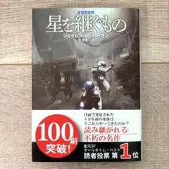 ジェイムズ・P・ホーガン まとめ売り 2026年最新】ジェイムズPホーガンの人気アイテム - メルカリ
