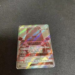 ツンデツンデGX HR SM7 裂空のカリスマ 107/096 - メルカリ