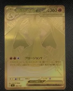 2026年最新】メガリザードンYex RR バトルコレクションの人気アイテム