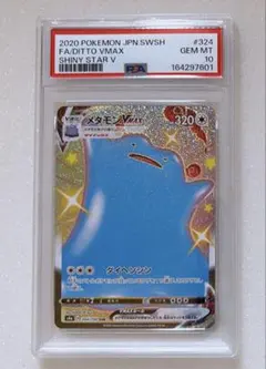 メタモンVMAX PSA10 SSR S4a シャイニースターV 324/19 - メルカリ
