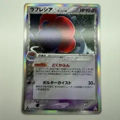 2025年最新】ラフレシア デルタの人気アイテム - メルカリ