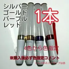 キンブレ比較画像有り、ペンライトLED15色カラー、色指定可、1本