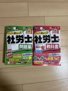 2026年最新】社労士 テキストの人気アイテム - メルカリ