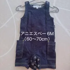 【アニエスベー 】新品未使用品6M 60cm～70cm デニムロンパース