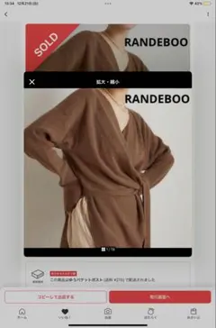 RANDEBOO　arrange wool knit　アンゴラ混ニット　F