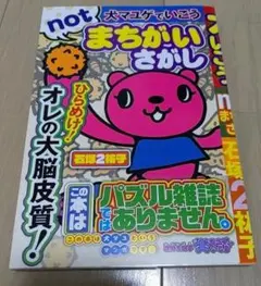 2025年最新】犬マユゲでいこうの人気アイテム - メルカリ
