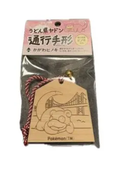 ヤドン 香川県 ポケふた ラバーキーホルダー - メルカリ