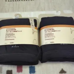 【新品未開封】無印良品 厚手　あったか綿　クルーネック長袖Tシャツ　メンズ