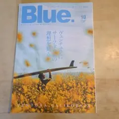 Blue 10月号