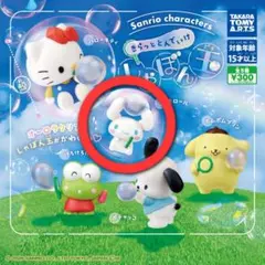 サンリオキャラクターズ きらっととんでいけしゃぼん玉 シナモロール