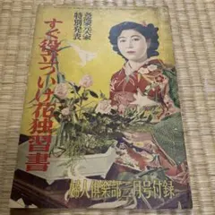 2026年最新】いけ花独習書の人気アイテム - メルカリ