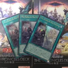 #001 TheFallenTheVirtuous【ウルトラ】 ３枚