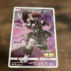 アーマードミュウツー HP120 プロモカード