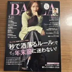 BAILA 2023年1月号