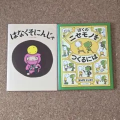 ナッシーくんのくちぐせなあに？ ポケモンえほん11 初版 絶版 希少