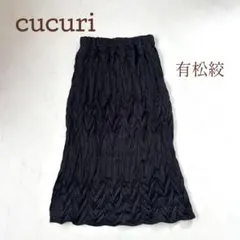 2026年最新】cucuri レディース ロングスカートの人気アイテム - メルカリ