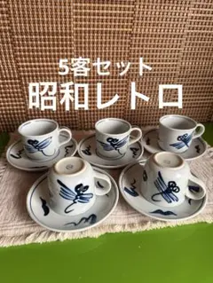 昭和レトロ★カップ&ソーサー★5客セット★トンボ柄