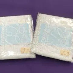 ホワイト レースリボン 3m ２個セット