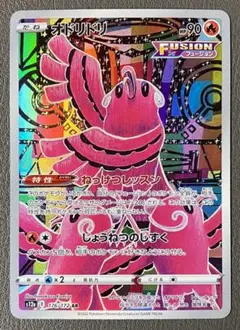 オドリドリ AR S12a VSTARユニバース 176/172