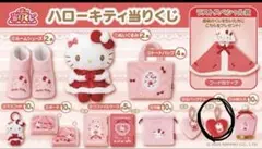 ハローキティ当たりくじ バックチャームB